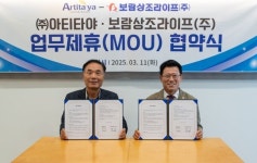 보람상조라이프, 글로벌 골프리조트 운영사 아티타야와 업무제휴