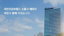 국민건강보험공단, 한국보건의료연구원과 업무협약 체결