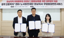 쿠팡풀필먼트서비스, 광주 고용기관과 업무협약...호남권 4050 중장년 채용 확대