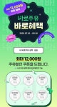 GS칼텍스, 할인 쿠폰 받을 수 있는 주유 금액 대폭 상향 논란