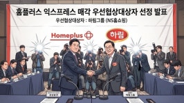 울진.영덕하림유통 | "닭고기 팔아 마트산다"..유통 공룡 변신중인 재계 30위 하림