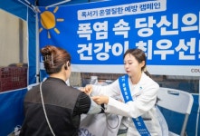 쿠팡로지스틱스서비스 유한회사(구리1캠프) | 쿠팡로지스틱스서비스 "일산1캠프서 온열질환 예방 캠페인 시작"