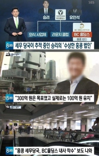 승리, 버닝썬 경영개입+홍콩 페이퍼컴퍼니 추가 정황