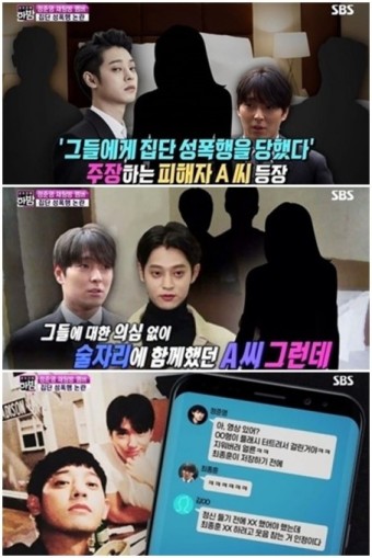 '한밤' 정준영, 성폭행 피해자 조롱…A씨 