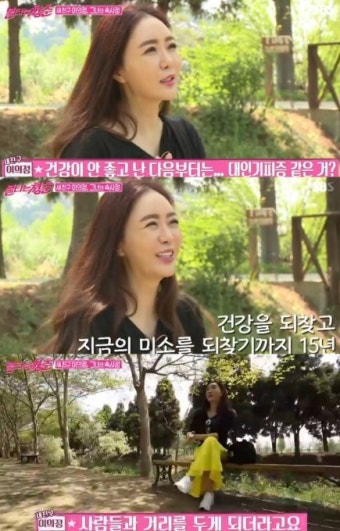 '불타는청춘' 이의정 