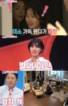 동상이몽2 윤상현♥메이비, 화병 쌓였다 한의원진단X신동미♥허규 좌충우돌 집들이
