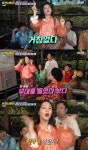 더 짠내투어 규현, 신예은 유고걸 댄스에 부끄럼 없네 감탄