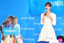 [포토]이혜리, 아이들을 위해