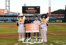 한화, 청주 석교초등학교 야구부에 격려 용품 지급