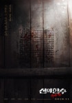 신의 한 수:귀수편, 11월 개봉 확정…권상우의 화려한 귀환