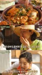 삼시세끼 염정아, 생애 첫 고등어조림 대성공 밥도둑 나셨네