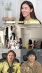 나혼자산다 경수진, 셀프인테리어 달인 반전...출장까지 감행 시공팀 왔어요