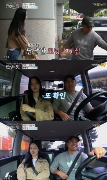 '연애의맛3' 정준김유지, 열애 시작...제주도 여행까지 '초고속 커플'