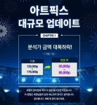 스픽스스포츠지점 | '스포츠분석 전문 유료픽' 아트픽스, 프로토 분석 1차 대규모 업데이트