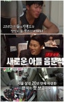 음문석, 짠내 폭발X힘든 무명 시절 고백…반전 매력의 남자(종합)