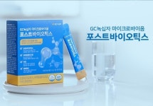 (주)현대그린푸드 녹십자음성점 | ‘GC녹십자 마이크로바이옴 포스트바이오틱스’ "22일 현대홈쇼핑서 만나요"