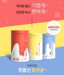믿을신 신바이오틱스, 1+1 이벤트…면역력 강화 위해 장건강 챙기세요