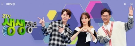 2TV 생생정보 해물과 갈비의 환상적 조화 먹킷 리스트