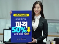 동그리랭크업 | 랭크업 "쇼핑몰제작 최대 50％ 할인 이벤트"