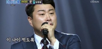 '미스터트롯' 김호중, 전 소속사 언급 