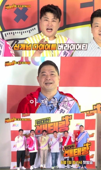 '위대한 배태랑' 안정환→김호중, 