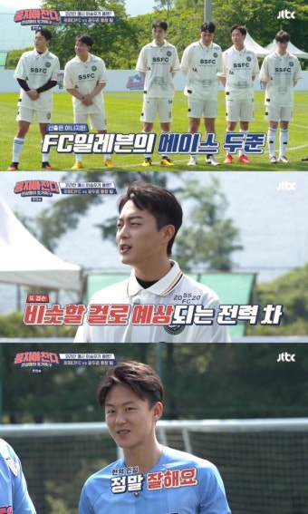 '뭉쳐야 찬다' 윤두준, 이승우도 인정한 축구 실력 