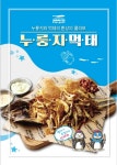 자갈치브라더스, 2020 HOT SUMMER 이벤트