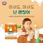 슈퍼대디, NEW 미피 매직드라이 출시