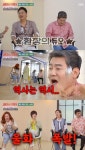트롯신이 떴다 진성X남진, 쟁반 노래방 구멍 등극 환장의 듀오