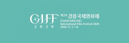 강릉국제영화제, 사단법인 공식 출범…11월5일 개최