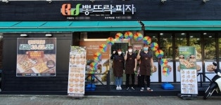 뽕뜨락피자, 30여년 노하우 살린 운영관리 눈길
