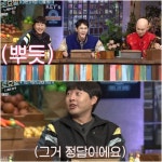 놀토, 어반자카파 서울밤-씨엘 멘붕 받쓰 성공…태연 신용회복