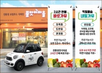 KST일렉트릭의 전기차 ‘마이브(MaiV)’, 지역상권 살리기에 적극 참여