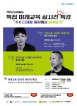 22일 MBC 특집 디지털 세상에서 살아남기 실시간 온라인 특강