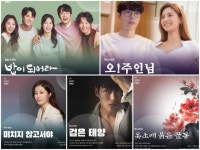 MBC, 오늘(4일)부터 월화수목 드라마 없다…안방 지각변동?