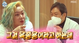 나혼자산다 박나래 언급 육종용 뭐길래? 말 정액 떨어진 곳에 성장 정력제