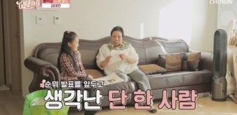 '유방암 4기' 박정아 명창, 김태연 손편지에 눈물 