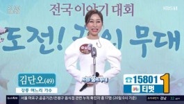 강릉박씨생원공파전포종중 | '아침마당' 김단오 "강릉박씨 종가의 명예 걸었다…세아이 낳고 가수도전"