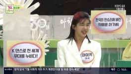 아침마당 아이키 월드오브댄스 4위, 9세 아이 키우며 꿈 이뤄