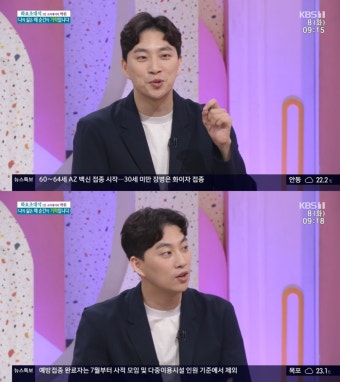 '아침마당' 박위 