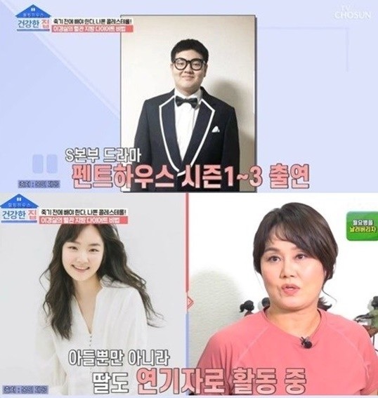 이경실, 아들 손보승 입대 소식에 어머니로서 자랑스러운 마음 종합분석