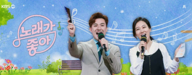 KBS, 오늘(13일) 축구 평가전 중계…빨강구두·노래가 좋아 결방