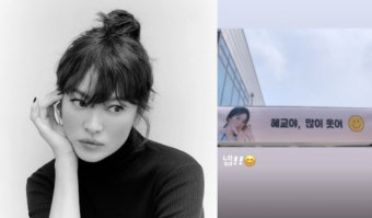 송혜교, 노희경 작가 보낸 커피차 인증샷...