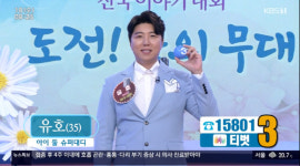 아침마당 유호 4살 딸 투병 고백 후 후련해져, 더 열심히 노래