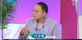 '김윤지 예비 시父' 이상해 