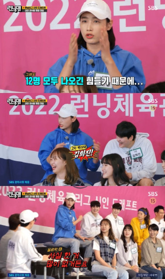 '런닝맨' 김연경 