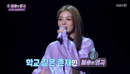 '불후의명곡' 에일리, 홍자 제치고 1승…
