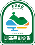 상징성, 대표성 높은 숲길을 국가숲길로 추가 지정, 명품 숲길로 관리