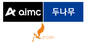 지리산 제작사 에이스토리, 두나무 손잡고 NFT 사업 진출