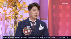 아침마당 유호 딸 혼자 일어나, 가슴 뭉클하고 감사해